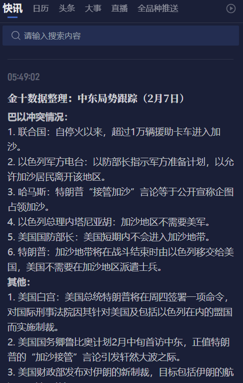 美联储威廉姆斯：货币政策已准备好实现美联储目标